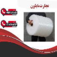مرکز پخش عمده نایلون حبابدار در شیراز