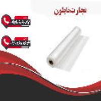 نایلون عرض 3 متری