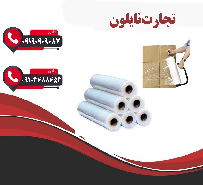 نایلون استرچ صنعتی