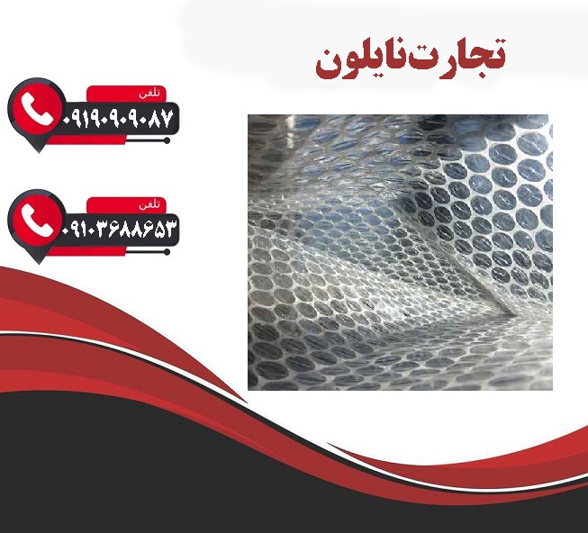 قیمت نایلون حبابدار ریز و درشت درجه دو