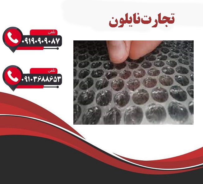 قیمت نایلون حبابدار عرض 120