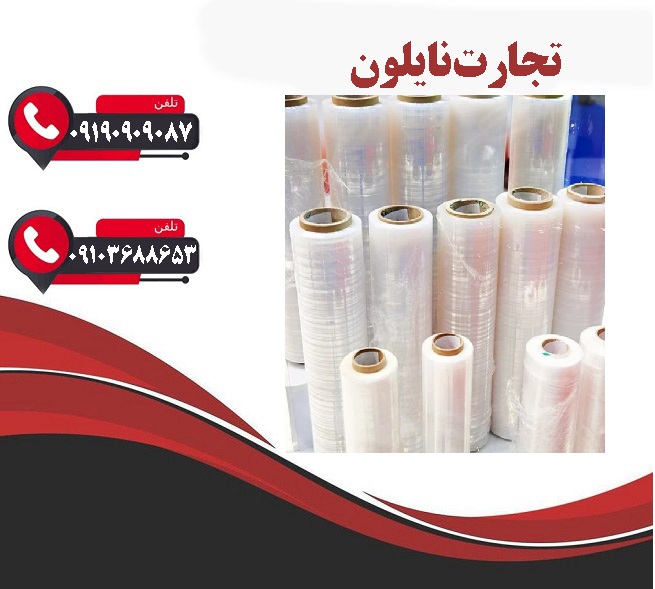 قیمت نایلون شیرینگ حرارتی نایلونی