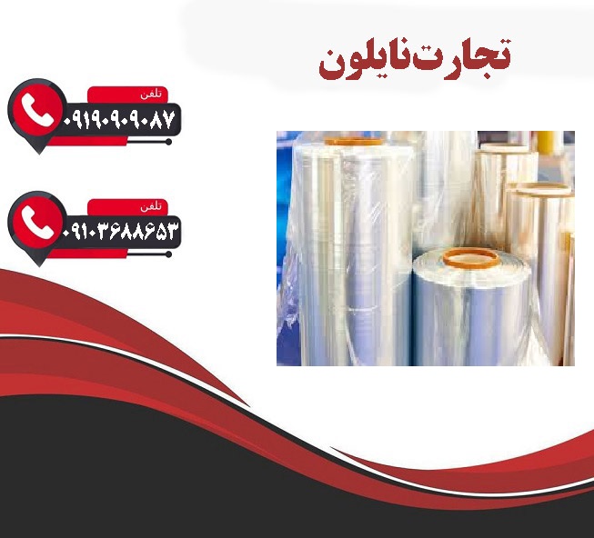 نایلون شیرینگ چیست؟ 