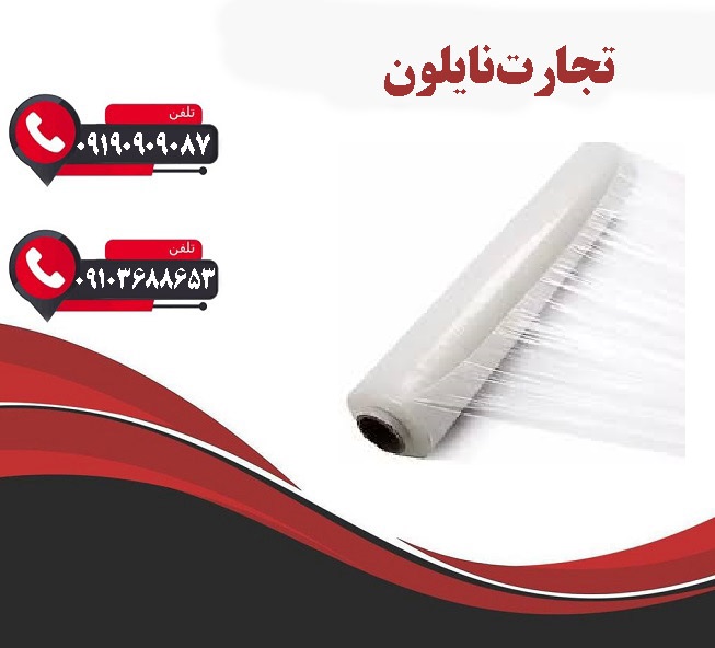 قیمت نایلون شیرینگ امروز 