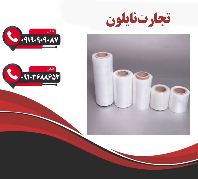 تفاوت نایلون شیرینگ و فیلم استرچ